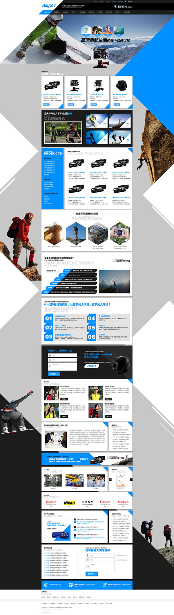 深圳艾美克招商加盟營銷型網站案例項目介紹